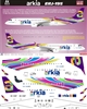 1:144 Arkia 'Shoshanna Damari' Embraer 195