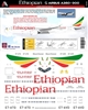 1:144 Ethiopian Airlines Airbus A.350-900